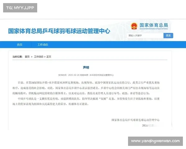 国家体育总局田原:亚洲杯为提升技术水平与比赛经验提供重要平台 国家体育总局田原:亚洲杯为提升技术水平与比赛经验提供重要平台